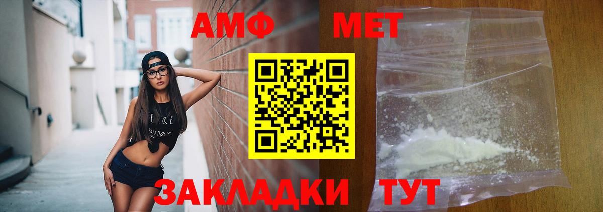Киселёвск  Амфетамин Розовый  Вход с VPN 