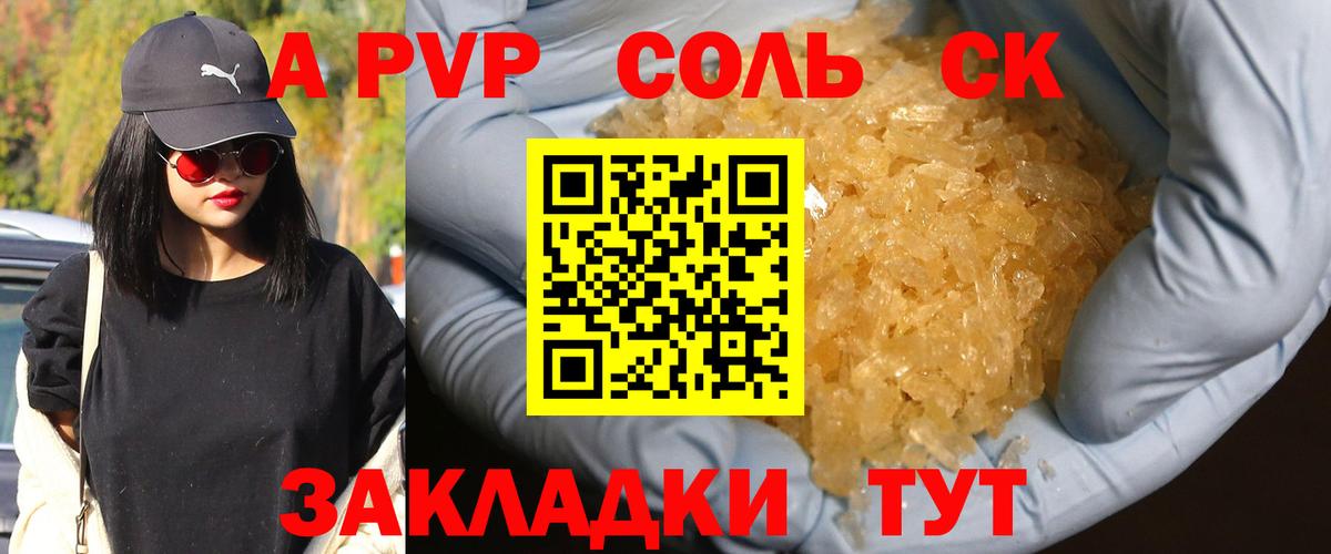 Альфа ПВП Соль  Вход с VPN  Киселёвск 