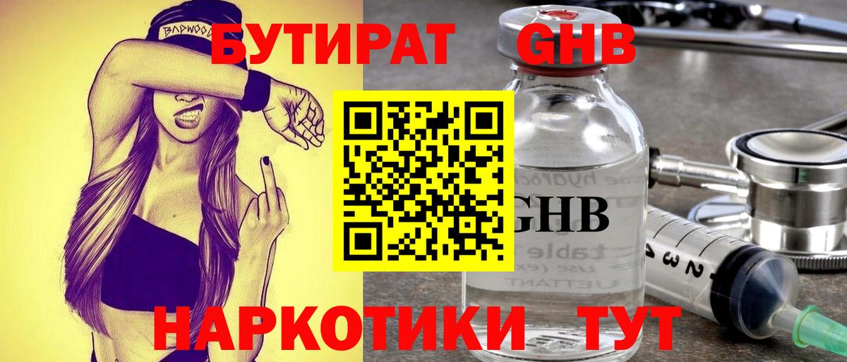 Киселёвск  Бутират буратино  БУТИРАТ  Вход с VPN 