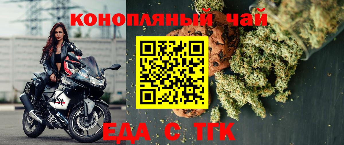 Cannafood конопля Киселёвск