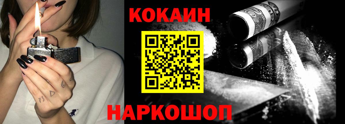 COCAIN FishScale Киселёвск