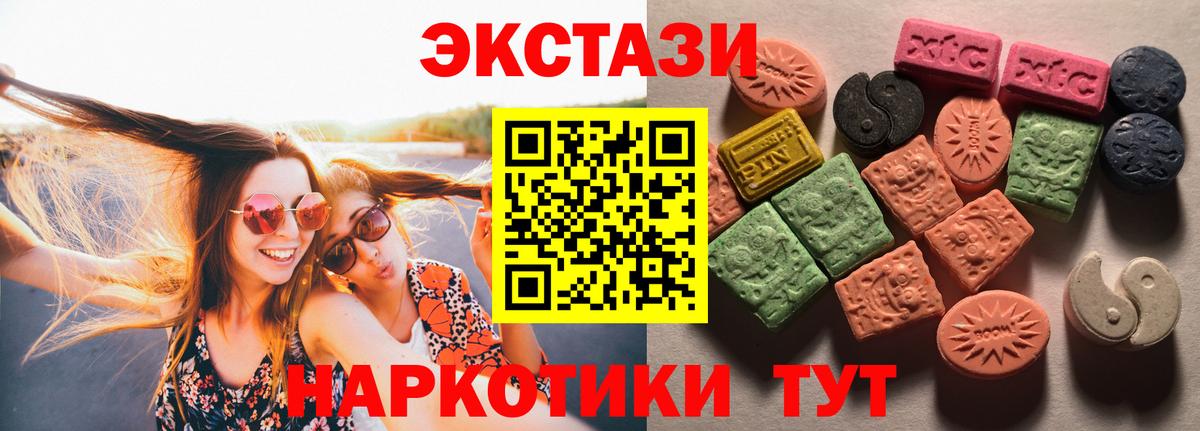 Экстази  Ecstasy бентли  Вход с VPN  Киселёвск  мориарти Telegram  ЭКСТАЗИ Cube 
