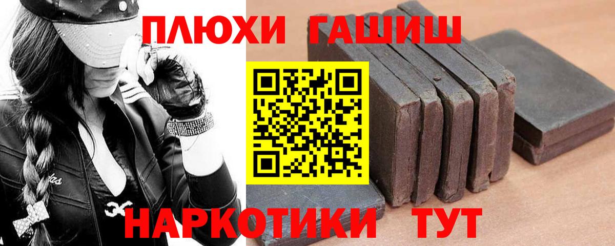 ГАШ  ГАШ Cannabis  Вход с VPN  Киселёвск  ГАШИШ AMNESIA HAZE 