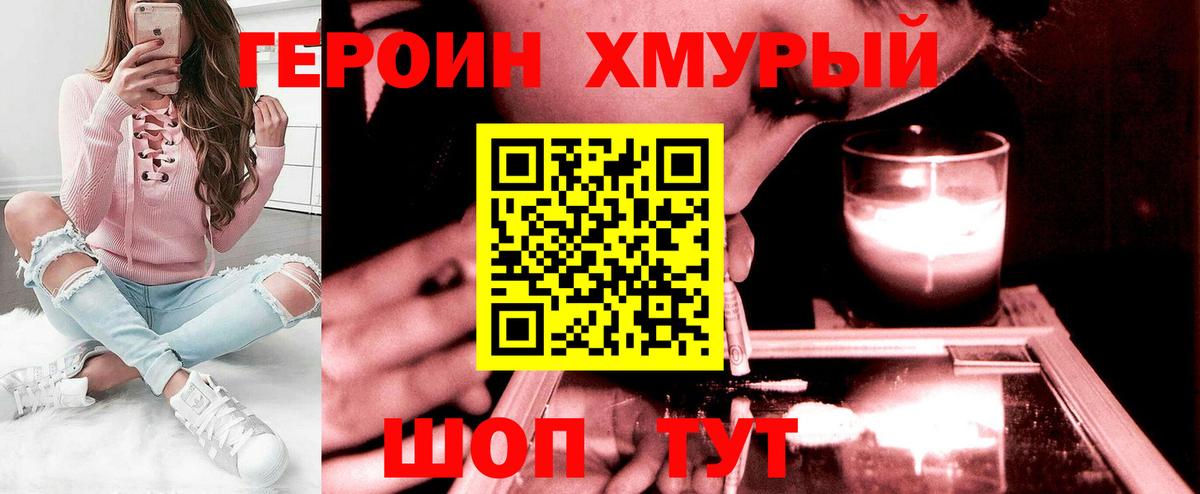 ГЕРОИН Афган  ГЕРОИН  Киселёвск  Вход с VPN 
