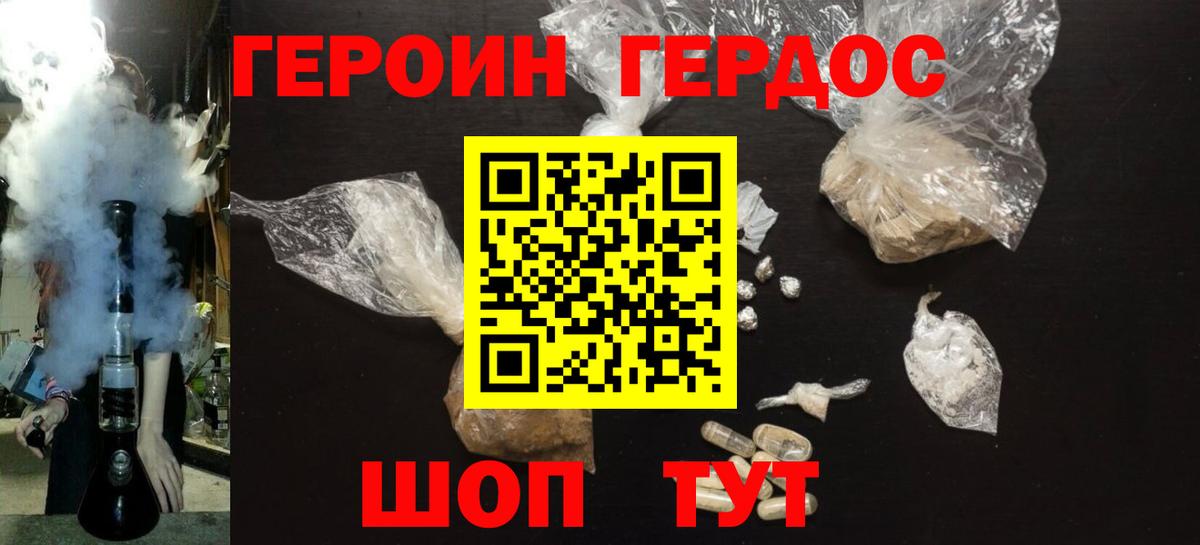 ГЕРОИН Афган Киселёвск
