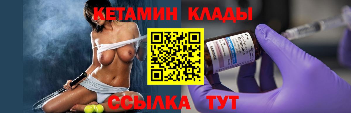 omg вход  Кетамин VHQ  Вход с VPN  Киселёвск  Кетамин VHQ 