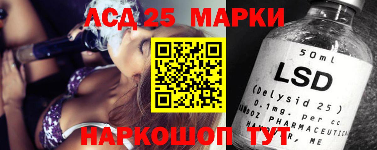 LSD-25 экстази кислота Киселёвск