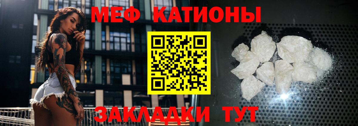 МЯУ-МЯУ  МЯУ-МЯУ  Киселёвск  Вход с VPN  как найти закладки  МЯУ-МЯУ кристаллы  МЕФ VHQ 