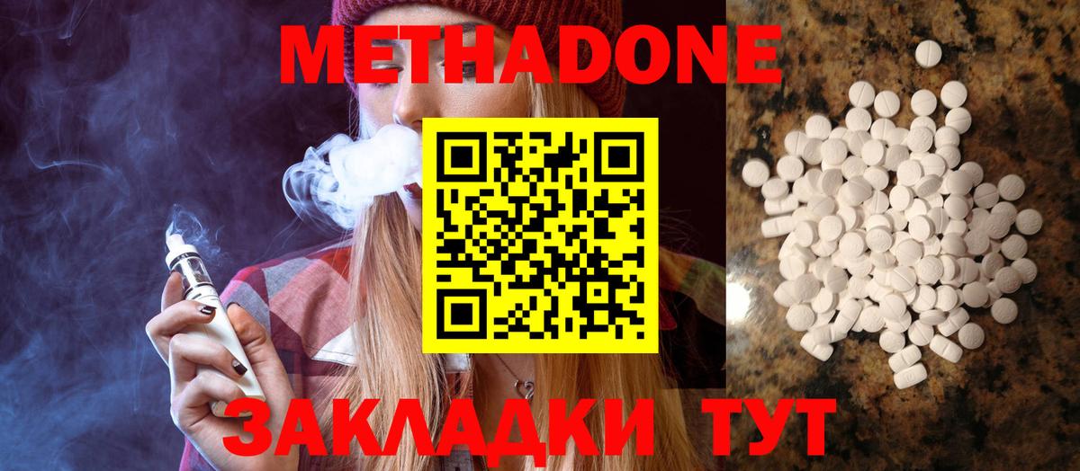 Киселёвск  Метадон белоснежный  Вход с VPN  МЕТАДОН мёд 