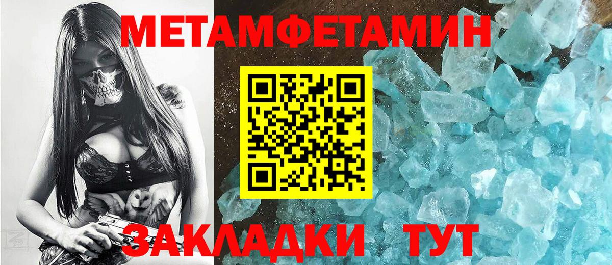 Метамфетамин винт Киселёвск