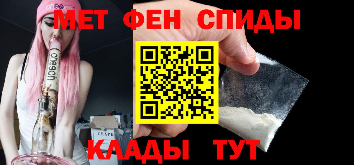 Метамфетамин Methamphetamine  Вход с VPN  Киселёвск 