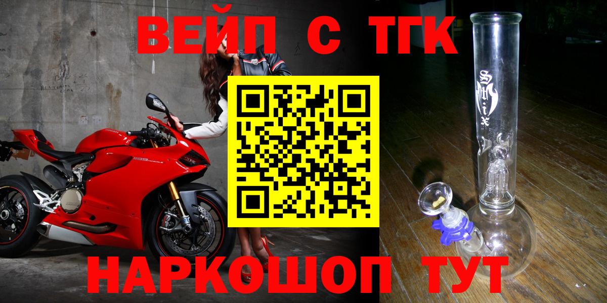 Дистиллят ТГК вейп с тгк Киселёвск